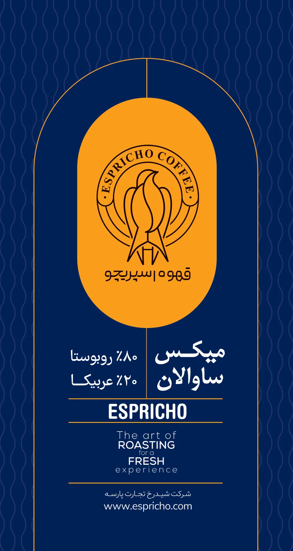 میکس ساوالان